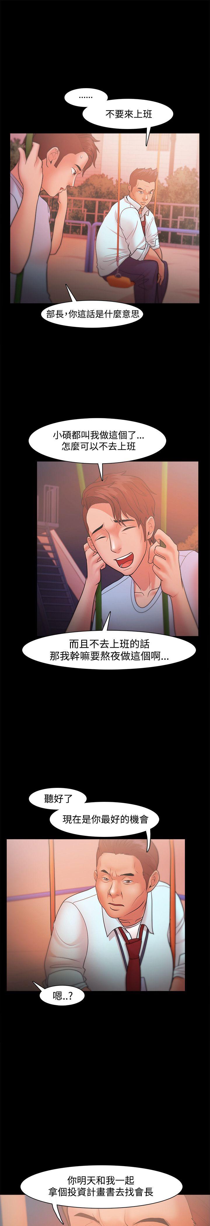 Loser 第20話 第31页