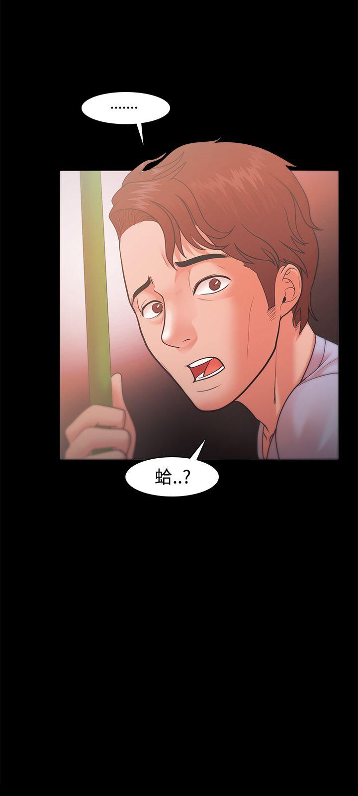 Loser 第20話 第33页