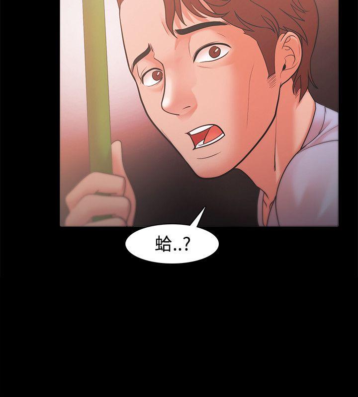 Loser 第21話 第2页