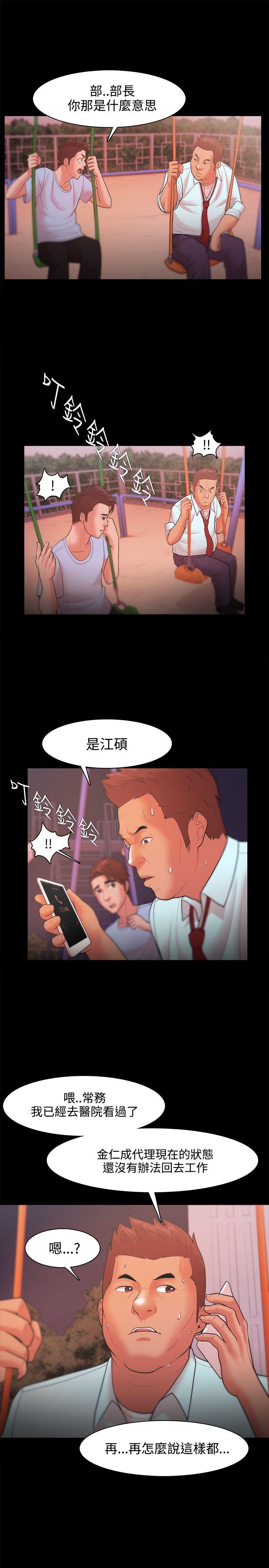 Loser 第21話 第3页