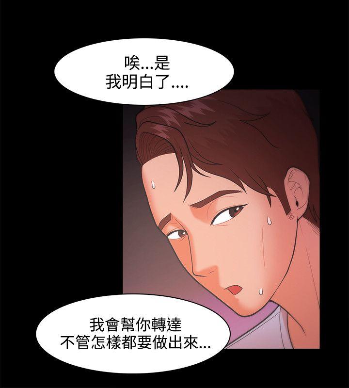 Loser 第21話 第4页