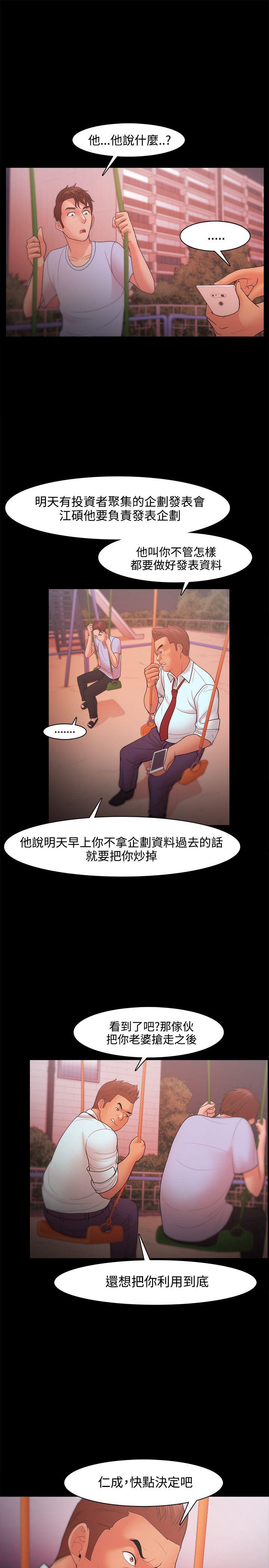 Loser 第21話 第5页