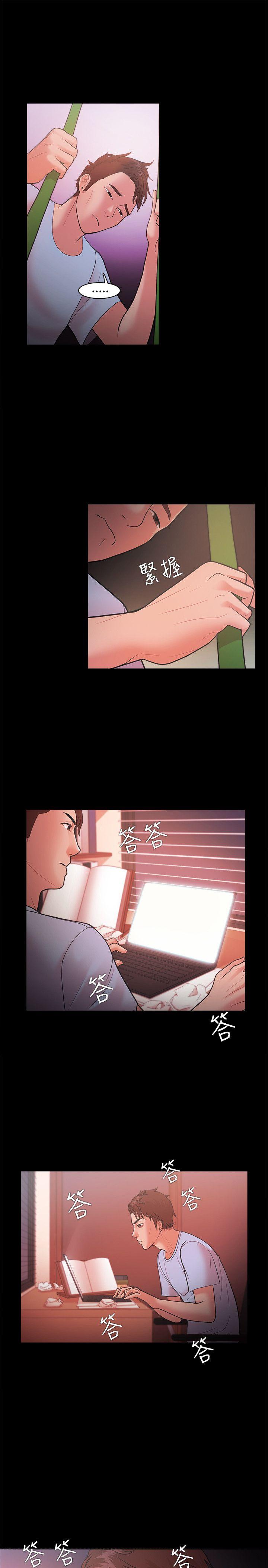 Loser 第21話 第7页