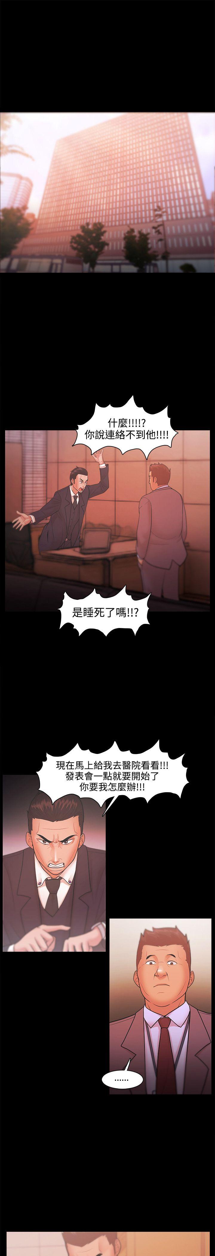 Loser 第21話 第9页