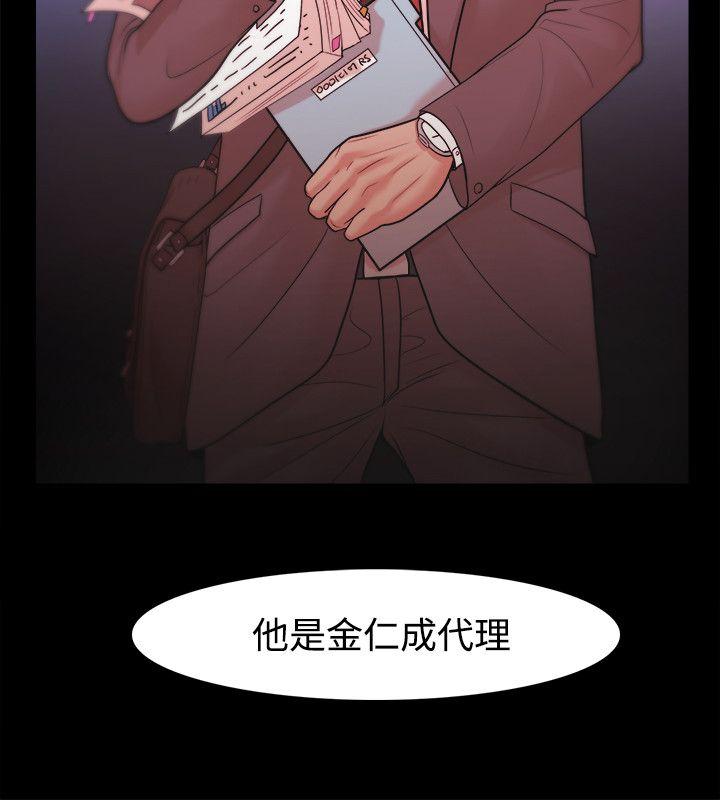 Loser 第21話 第32页