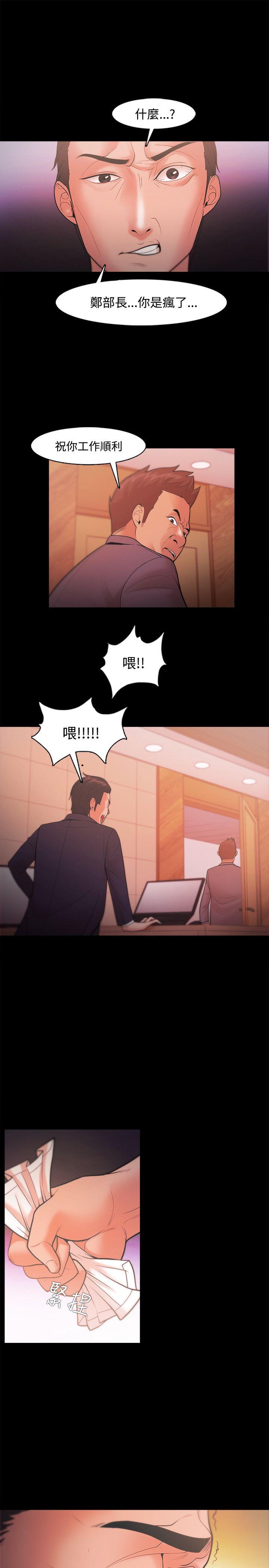 Loser 第21話 第13页