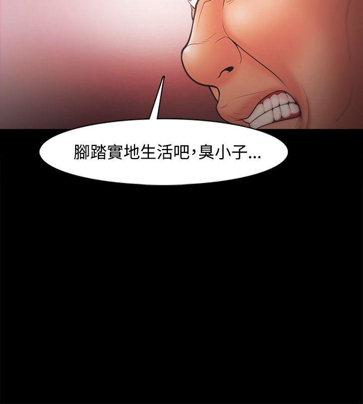 Loser 第21話 第12页