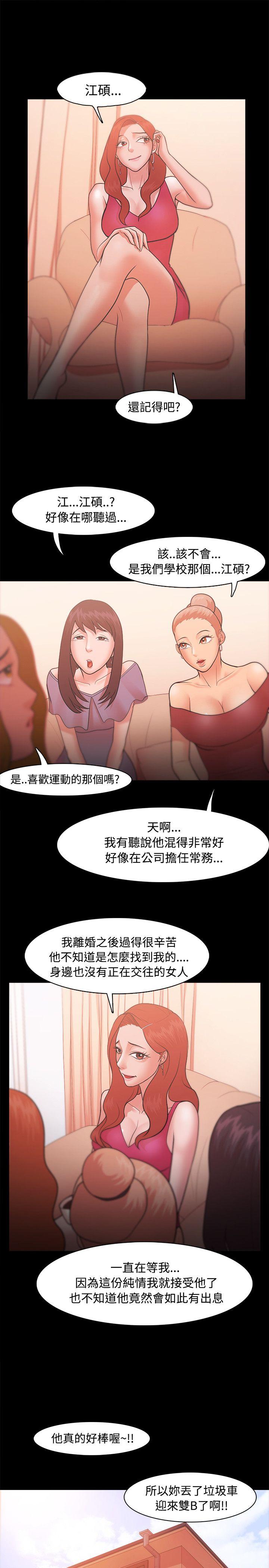 Loser 第21話 第19页