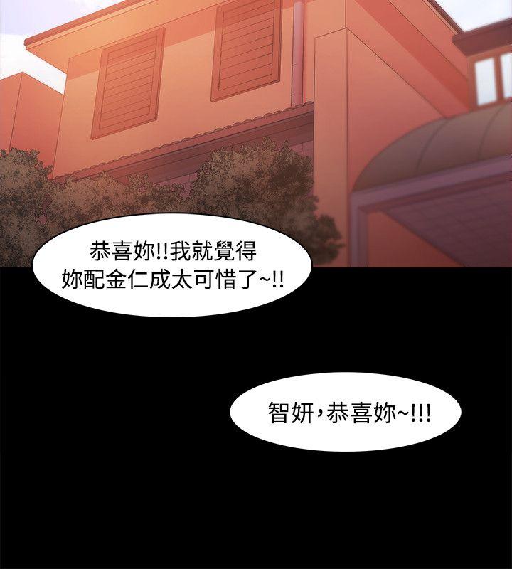 Loser 第21話 第20页