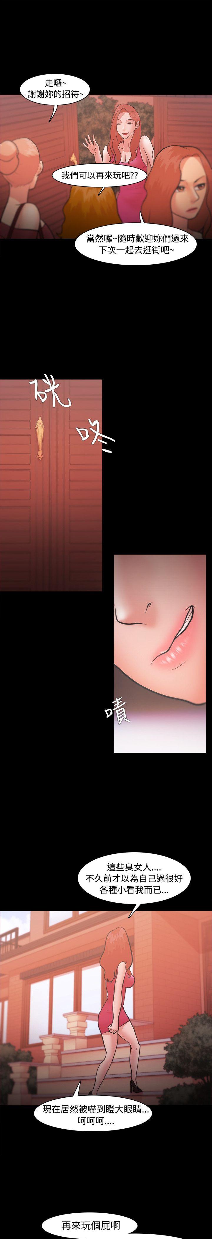 Loser 第21話 第21页
