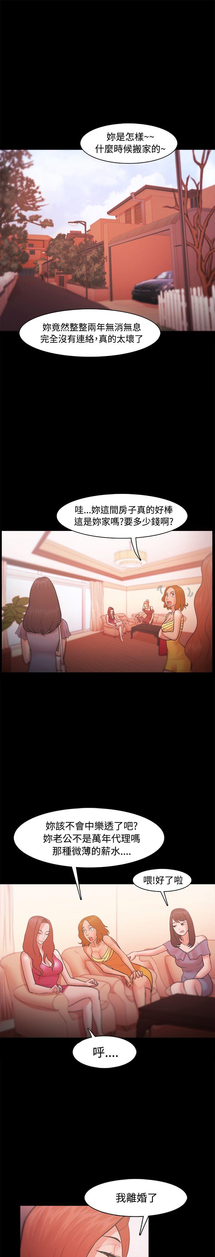 Loser 第21話 第15页
