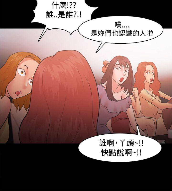 Loser 第21話 第18页