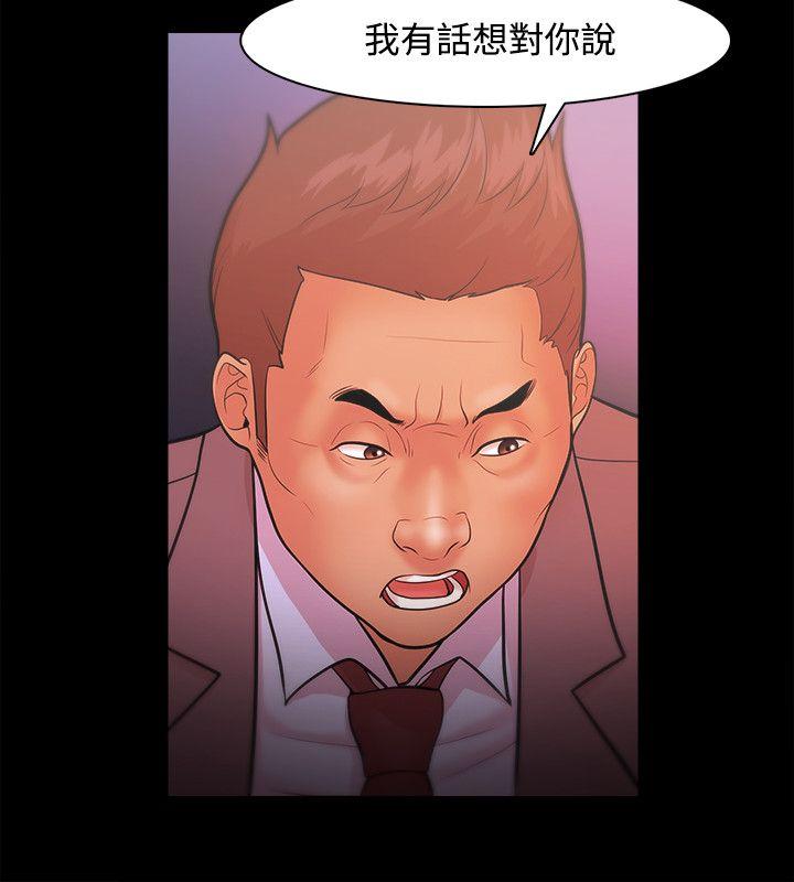 Loser 第21話 第30页