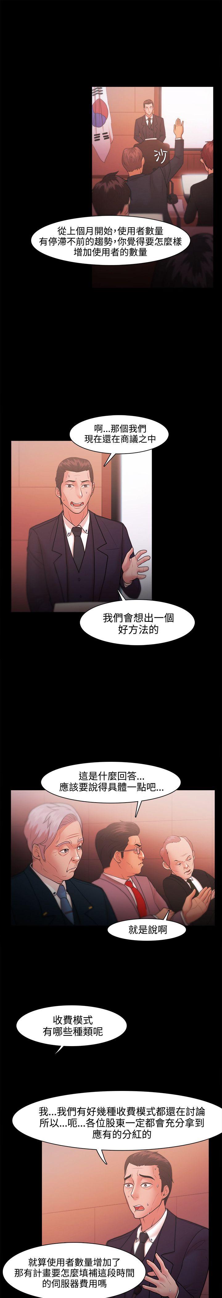 Loser 第21話 第27页
