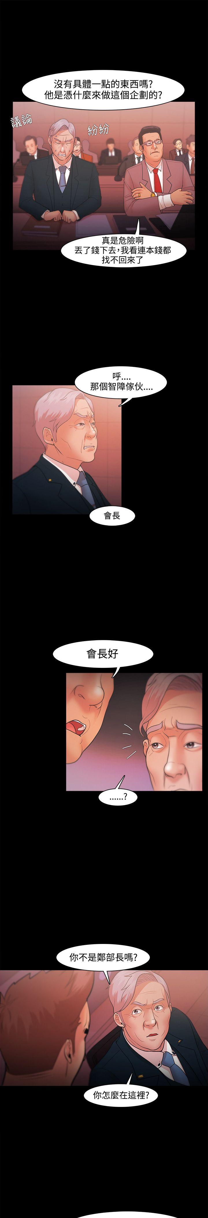 Loser 第21話 第29页