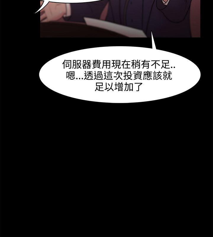 Loser 第21話 第28页