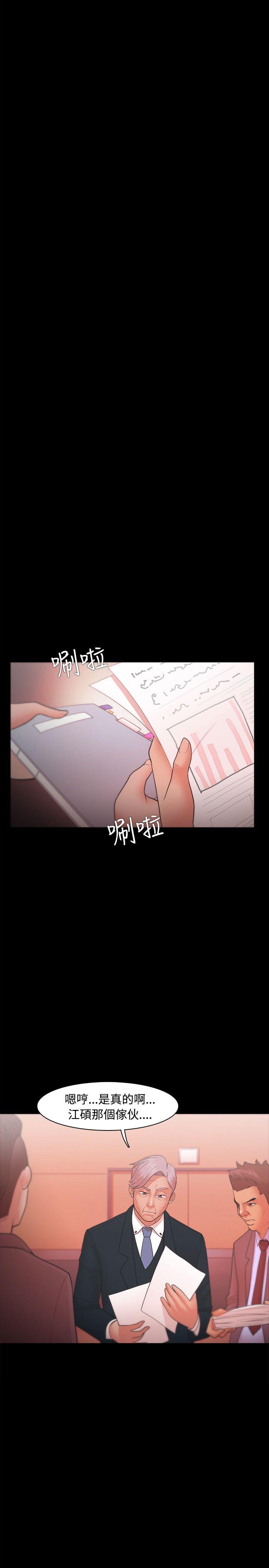 Loser 第22話 第3页