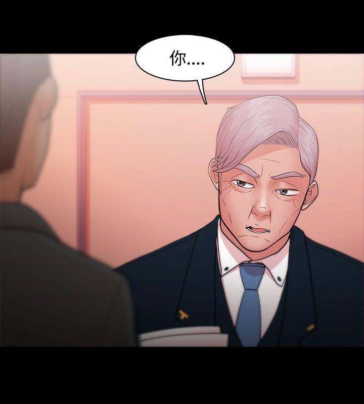 Loser 第22話 第4页