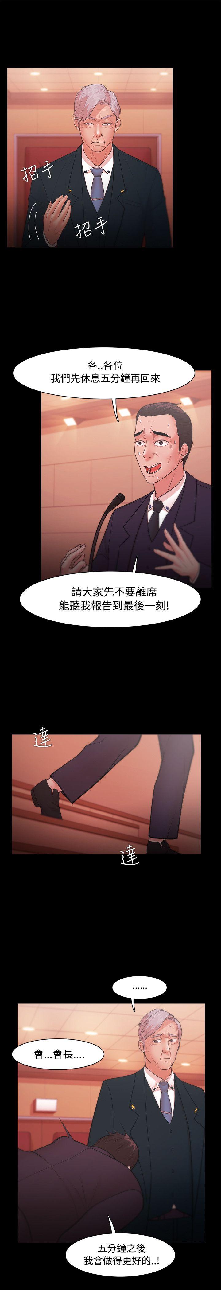Loser 第22話 第7页