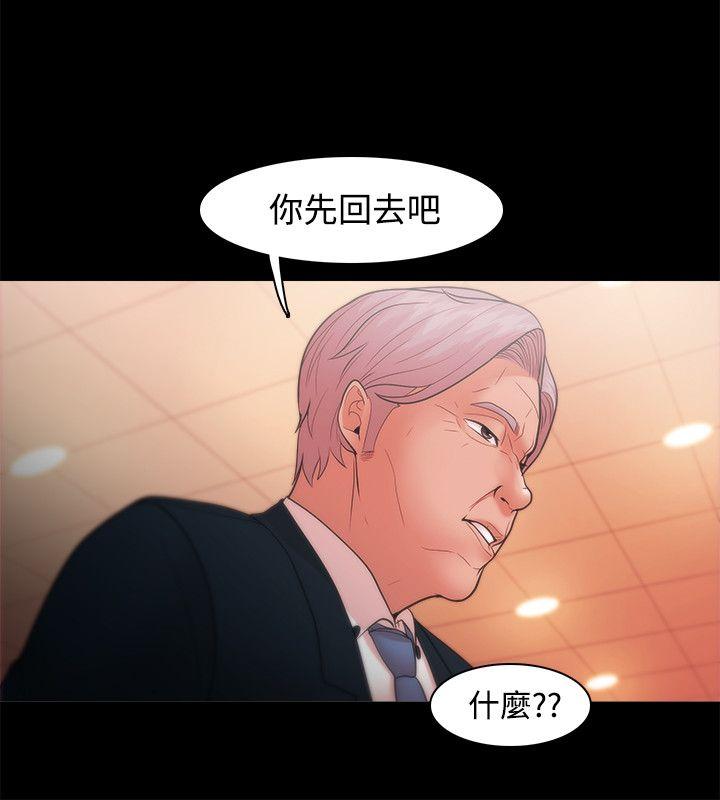 Loser 第22話 第8页