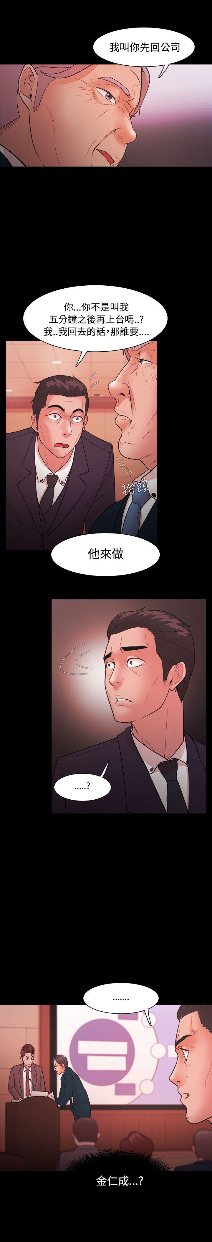 Loser 第22話 第9页