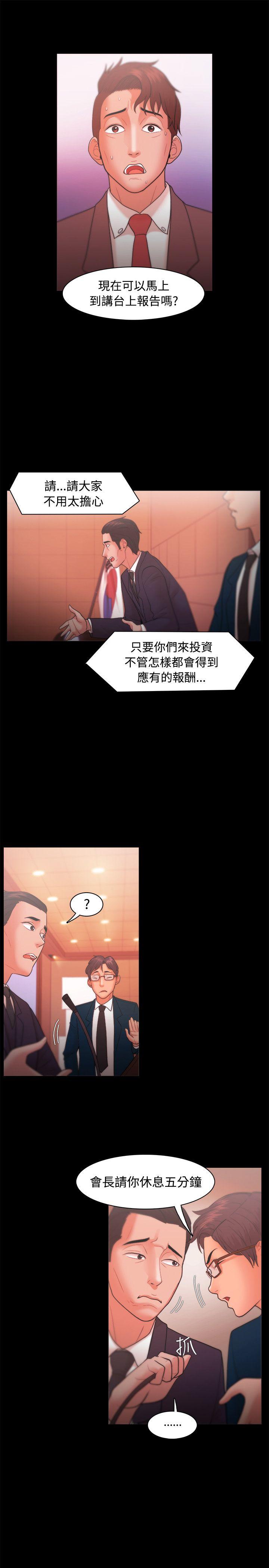 Loser 第22話 第5页