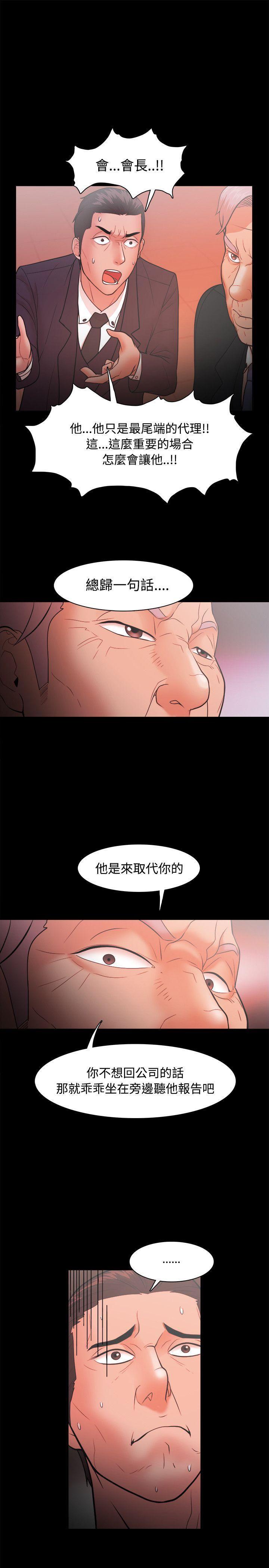 Loser 第22話 第11页