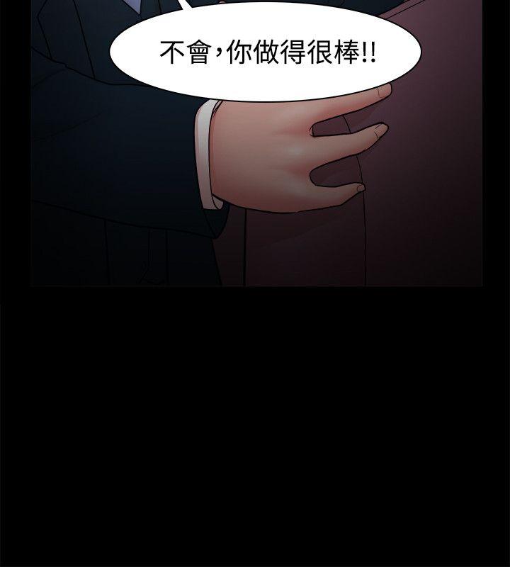 Loser 第22話 第16页