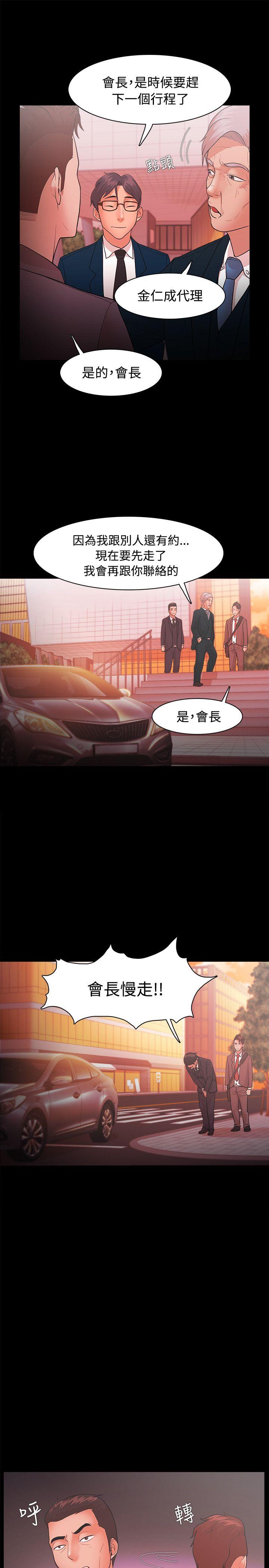 Loser 第22話 第17页