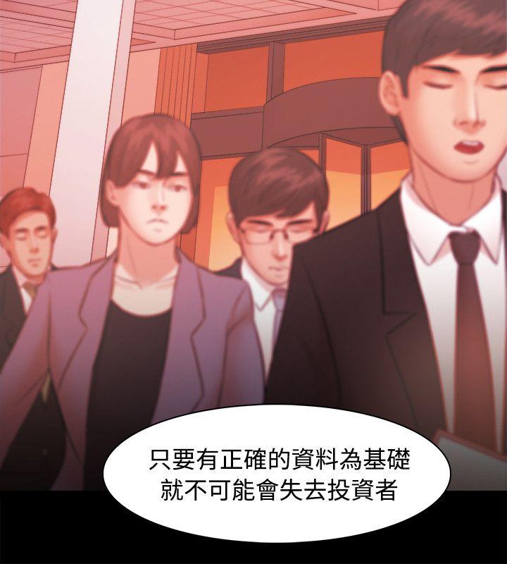 Loser 第22話 第14页