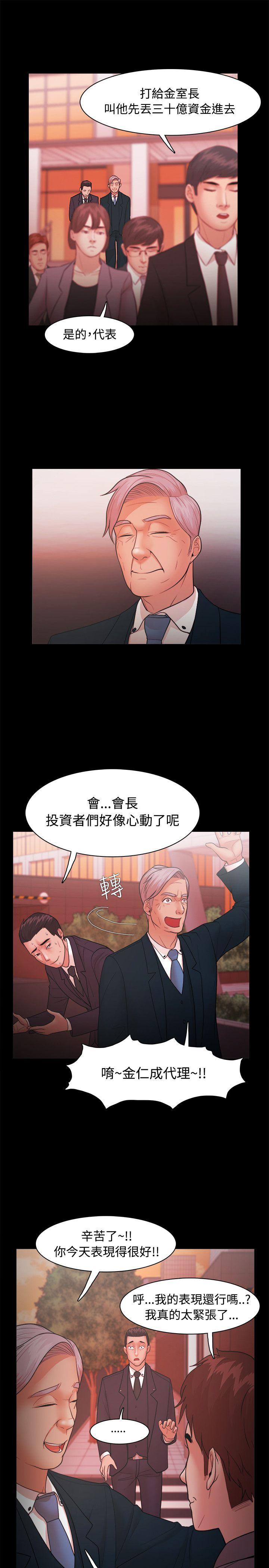 Loser 第22話 第15页
