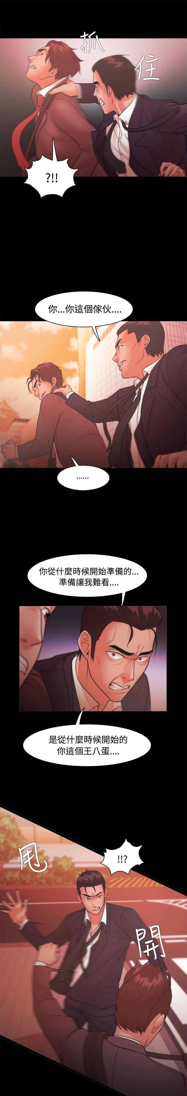 Loser 第22話 第19页
