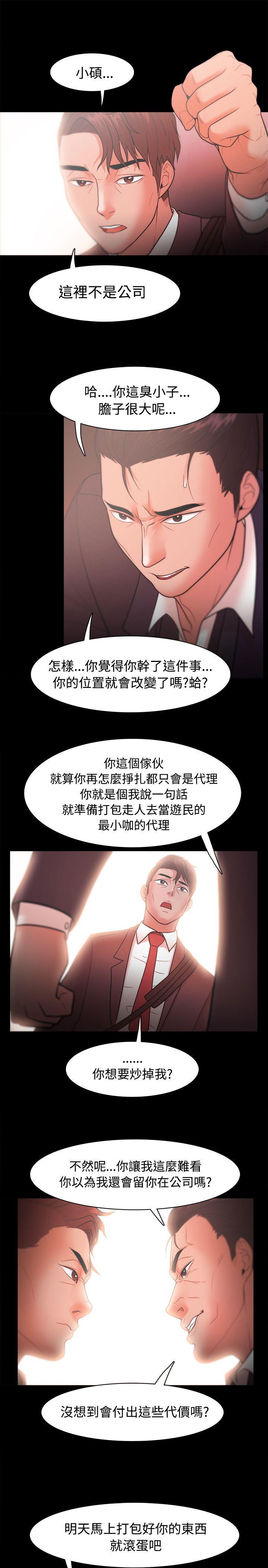 Loser 第22話 第21页