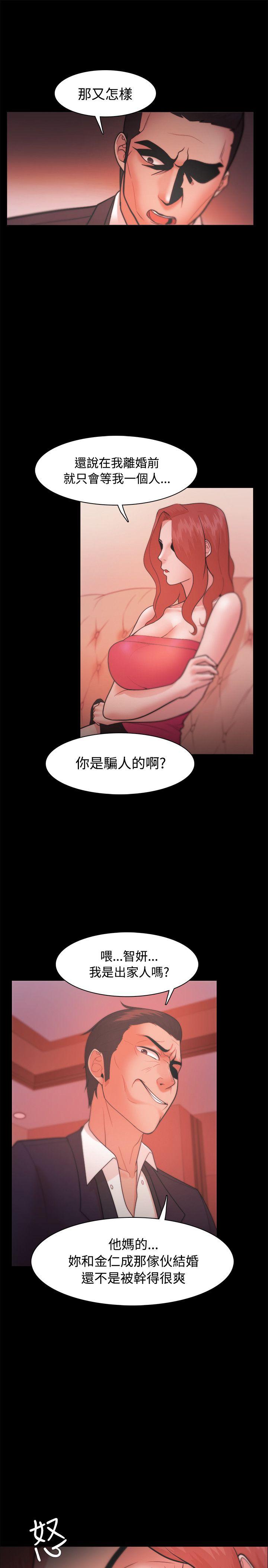 Loser 第22話 第27页