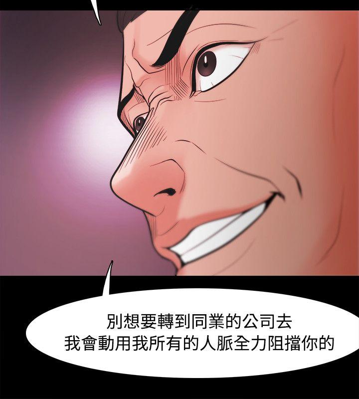 Loser 第22話 第22页