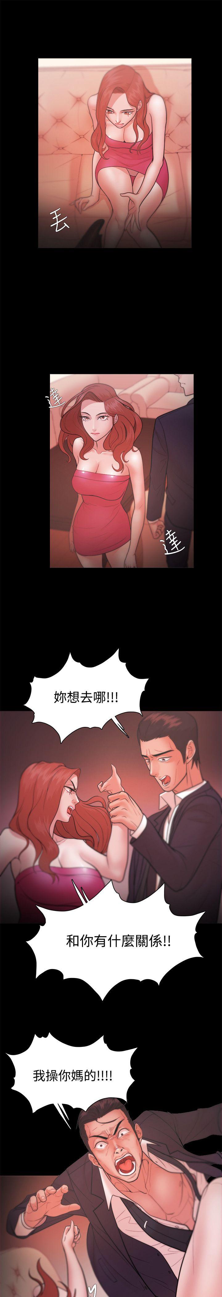 Loser 第22話 第29页