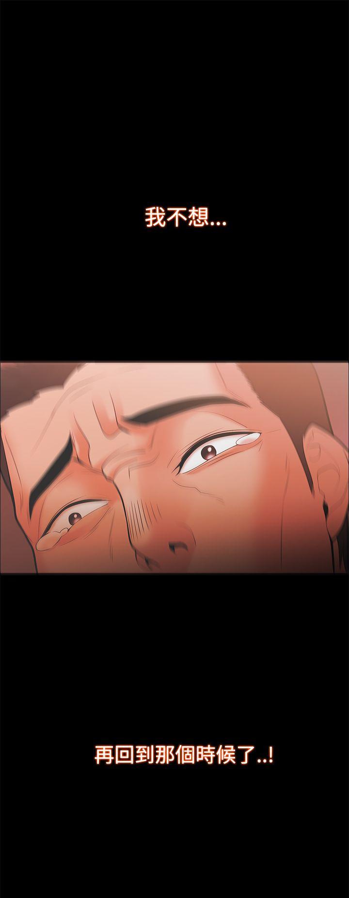 Loser 第22話 第37页