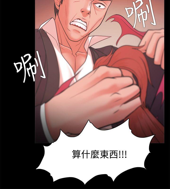 Loser 第22話 第32页