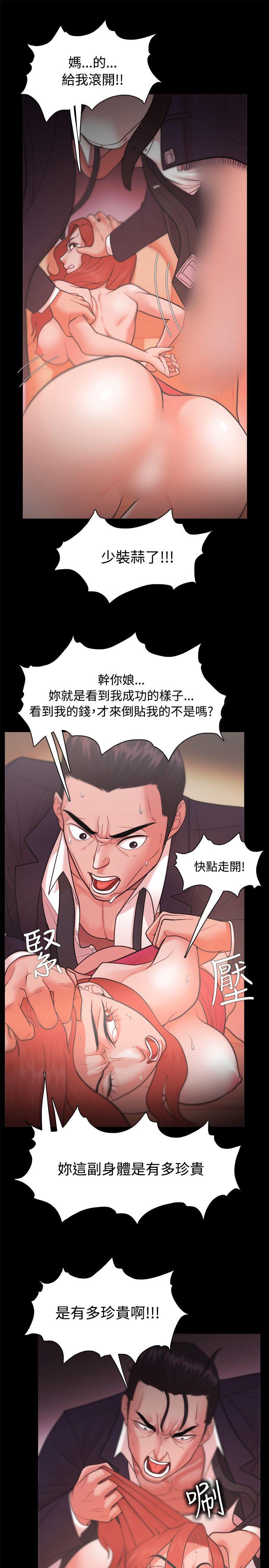 Loser 第22話 第33页