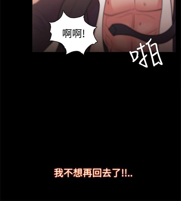 Loser 第23話 第2页