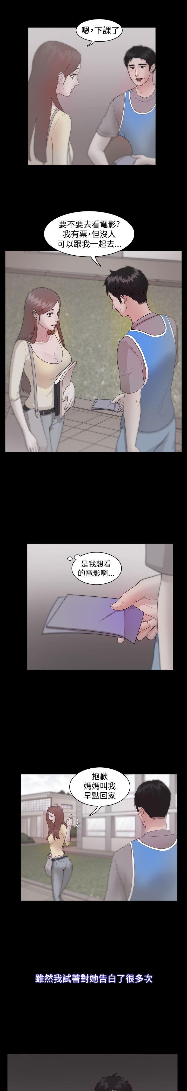 Loser 第23話 第5页