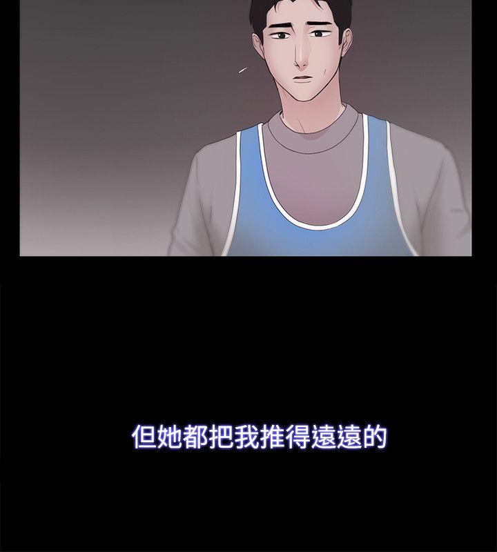 Loser 第23話 第7页