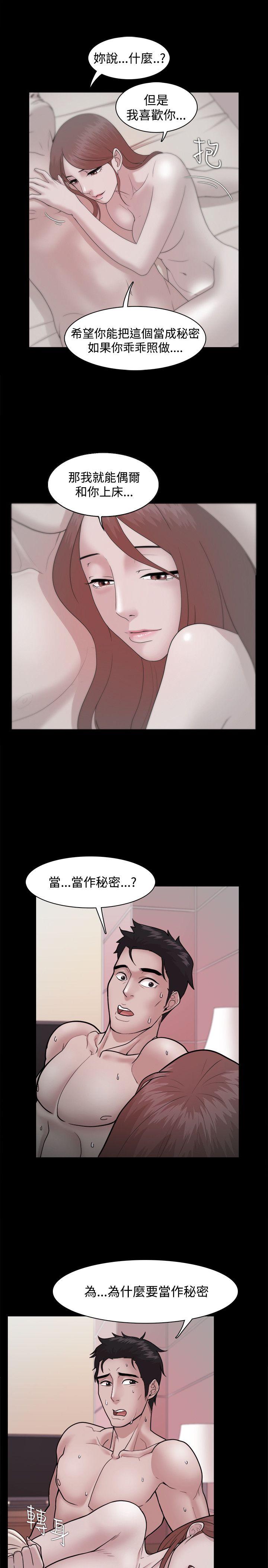 Loser 第23話 第12页