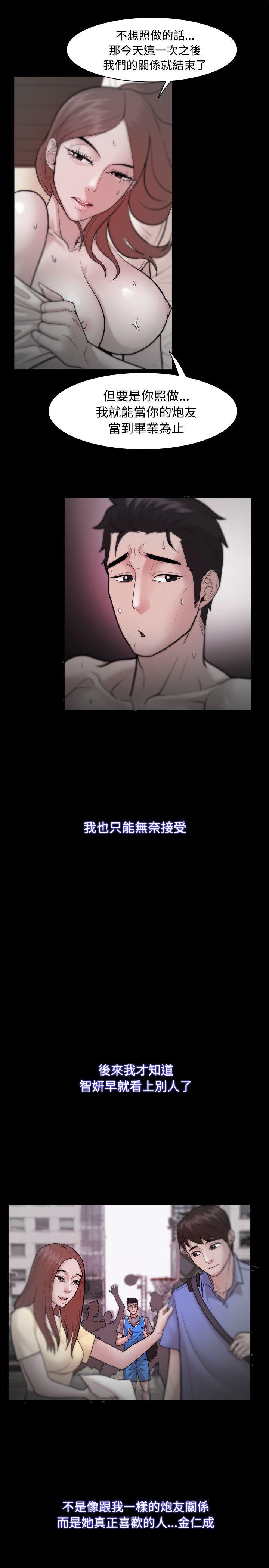Loser 第23話 第14页