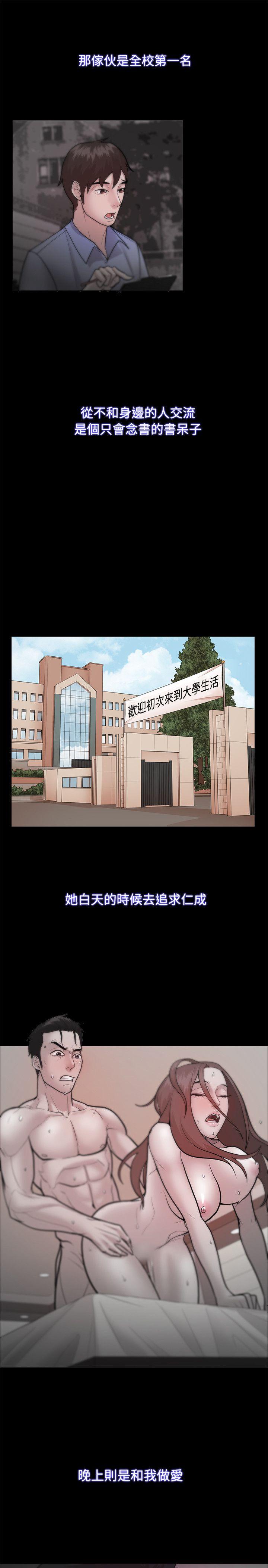Loser 第23話 第16页