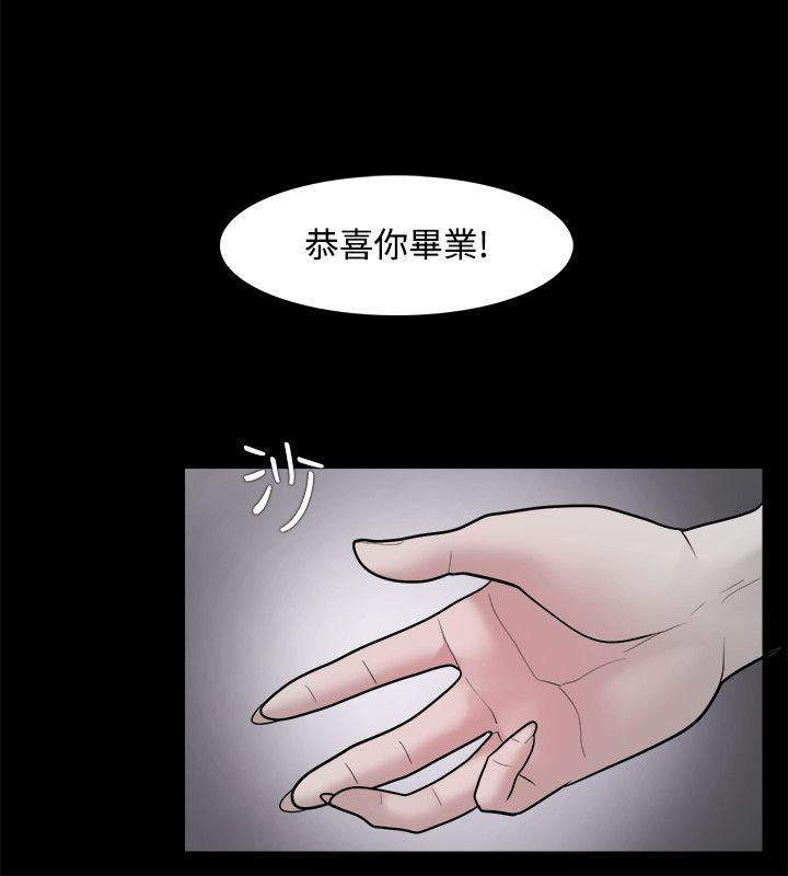 Loser 第23話 第21页