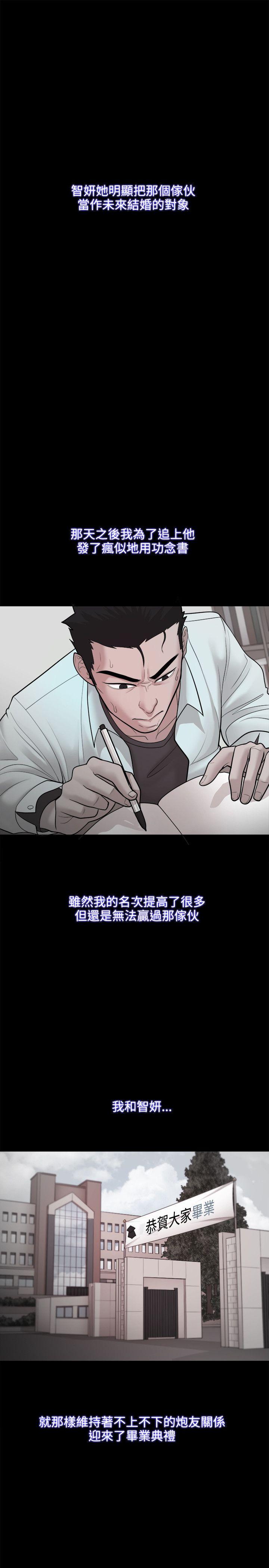 Loser 第23話 第20页