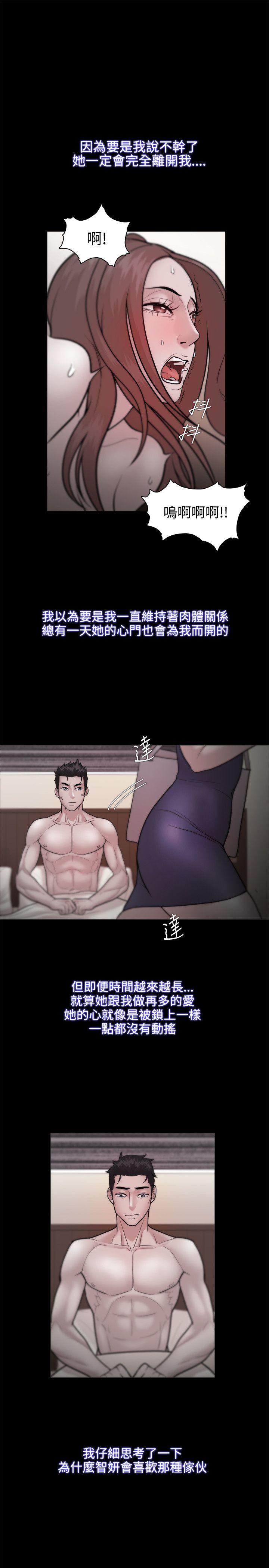 Loser 第23話 第18页