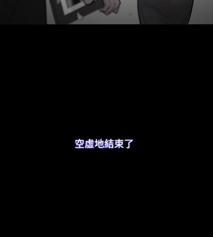 Loser 第23話 第23页