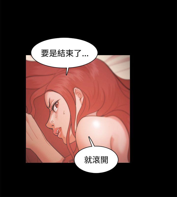 Loser 第23話 第29页